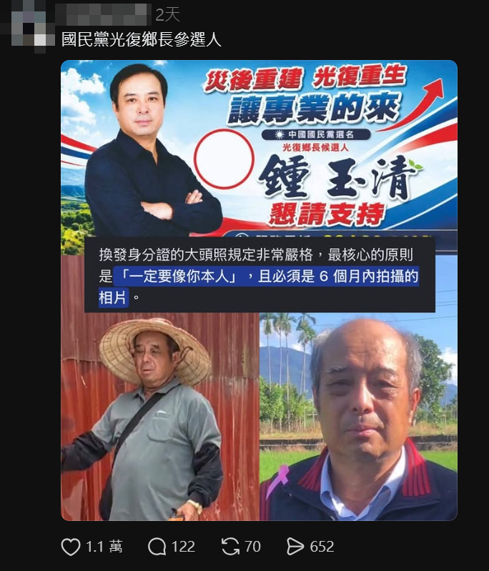 ▲▼「競選廣告與本人不符」大賽　Threads點名5個人。（圖／翻攝自Threads）