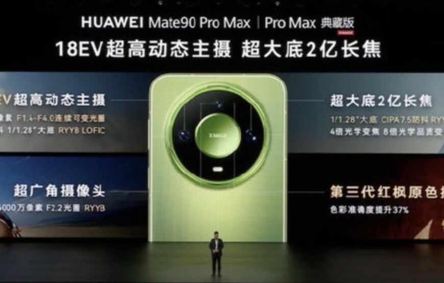 ▲華為發表搭載「韜晶片」的Mate90全系列手機。（圖／翻攝微博）
