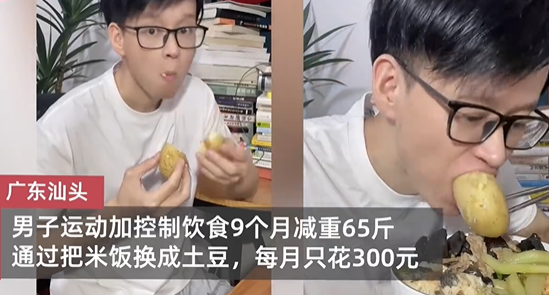 ▲陳先生吃「蒸馬鈴薯」。（圖／翻攝自微博）