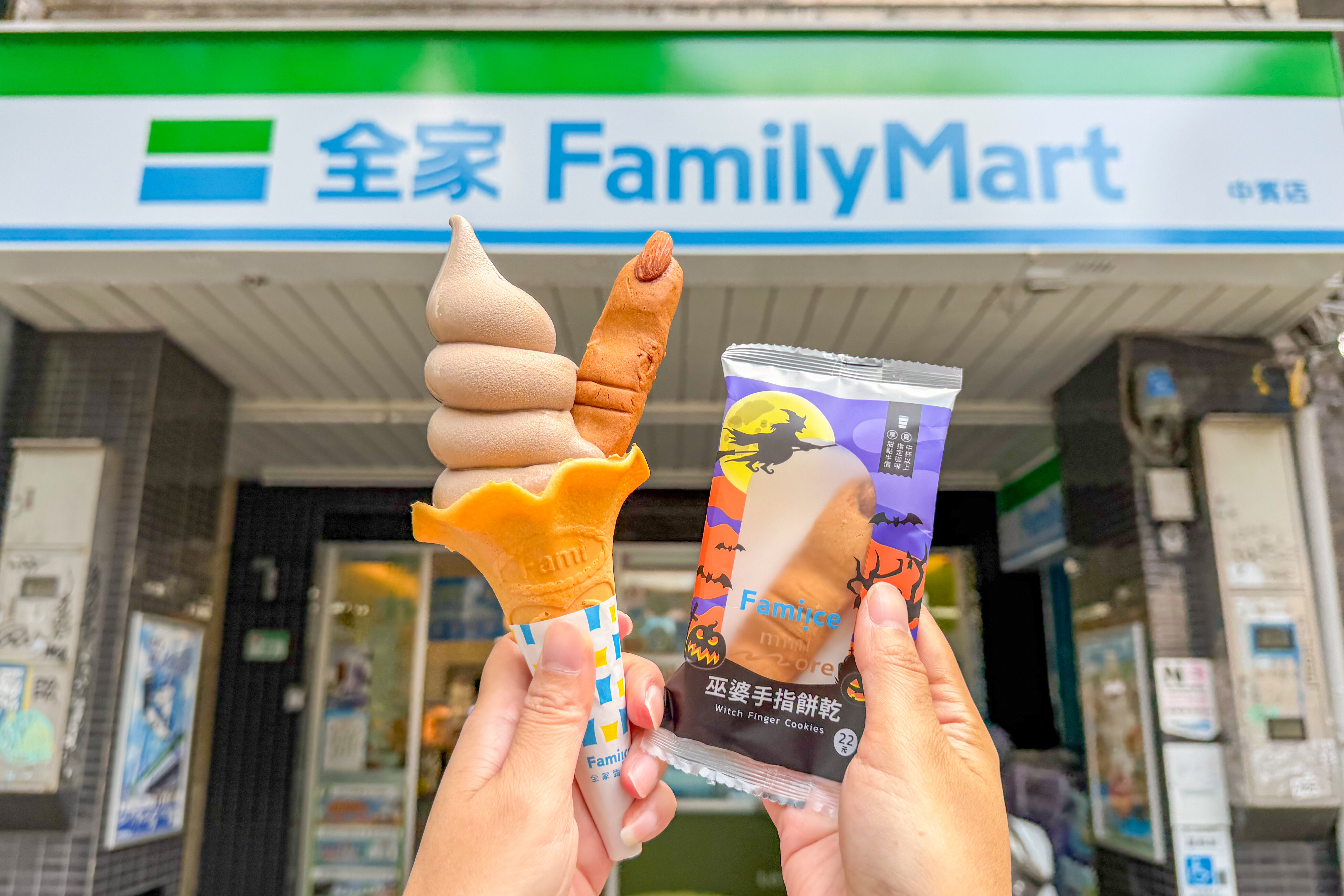 ▲▼全家推出萬聖節新品。（圖／業者提供）