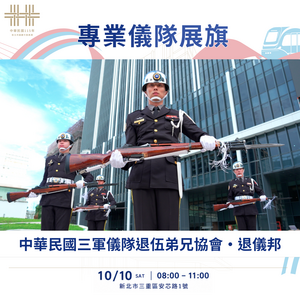 新北國慶升旗首度移師第二行政中心!富邦啦啦隊接力演出 逛市集還有機會拿紀念杯