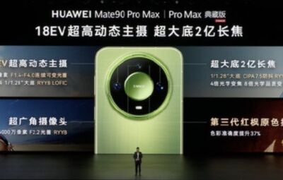 華為發表Mate90全系列手機 押寶「韜晶片」挑戰摩爾定律另闢新路
