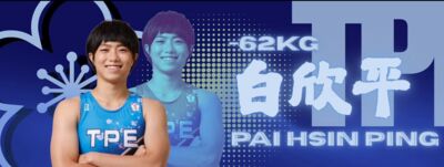 快訊/捷報!中華隊角力好手白欣平 「敗部復活」拚進銅牌戰