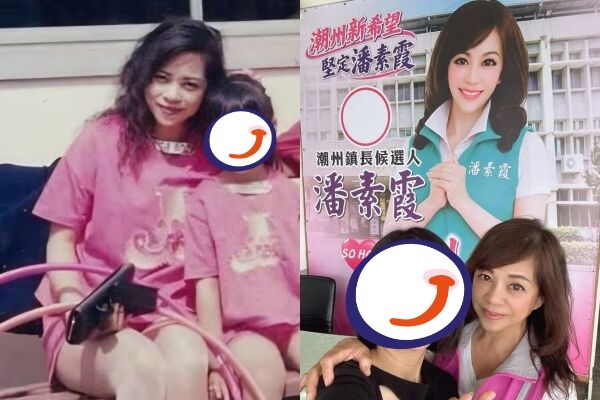里長參選人許庭瑄、鎮長參選人潘素霞回應修圖爭議。(圖/翻攝自Facebook/許庭瑄、潘素霞)