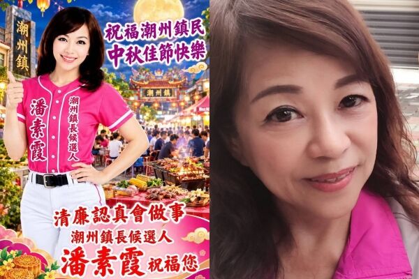 里長參選人許庭瑄、鎮長參選人潘素霞回應修圖爭議。(圖/翻攝自Facebook/許庭瑄、潘素霞)