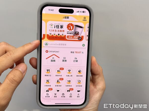 ▲▼7-ELEVEN今（1）日宣布OPENPOINT APP新增「i住家」服務，整合餐廳訂位、外送、居家清潔、修水電、診所掛號、宅配寄件等12項生活服務，還能透過AI直接說出需求。（圖／記者林育綾攝）