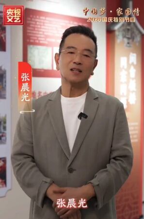 ▲▼陳妍希央視國慶節目唱「祖國」　節目單驚見「中國台灣籃球隊員」。（圖／翻攝微博）