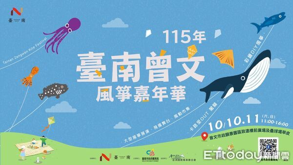 ▲台南吉祥物「菜奇鴨」首度化身大型造型風箏，將於10月10日至11日曾文風箏嘉年華亮相。（記者林東良翻攝，下同）