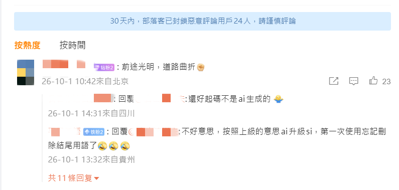 ▲。（圖／翻攝自微博）