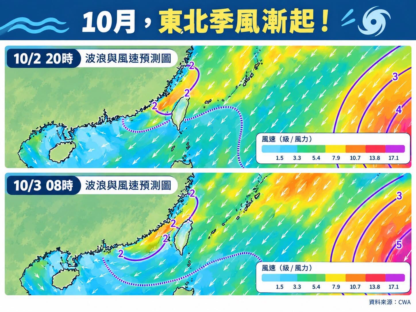 ▲▼             。（圖／翻攝自臉書／林老師氣象站）