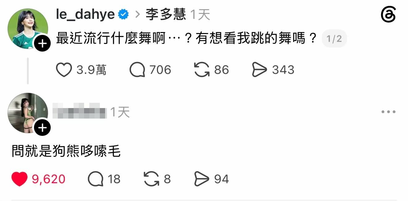 ▲▼李多慧閃身步！一招「浪子踢球」拖鞋沒了　震驚表情瘋傳。（圖／翻攝自Instagram／82dahyeda）