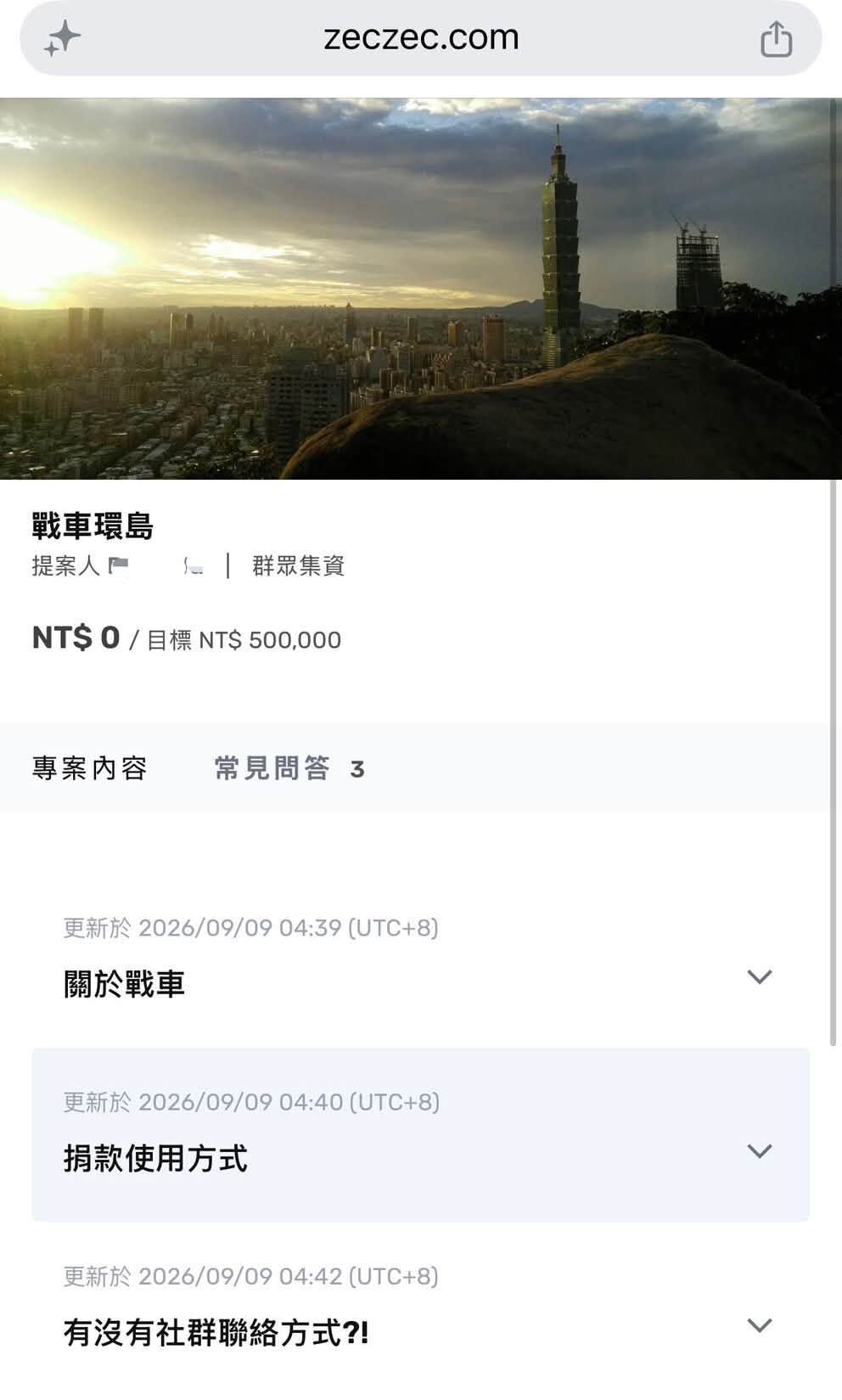 ▲▼凌濤爆綠營支持者違法募資助洋流。（圖／翻攝自Facebook／凌濤）