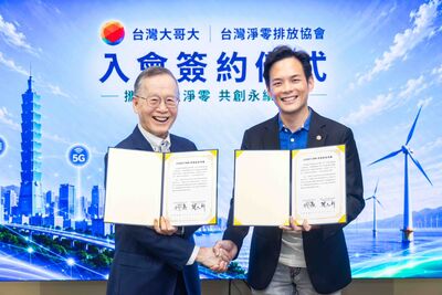 台灣大哥大籌設「台灣大能源」 跨足企業綠電市場