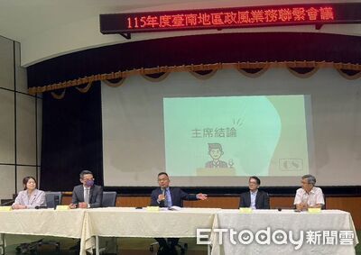 防賄選、暴力及境外資金介入！　南檢政風聯繫會議強化情資蒐報