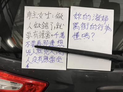 勸勿吸菸被針對!車窗連8天遭「字條轟炸」 彰化女驚嚇報警