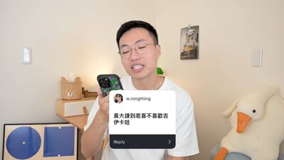 黃大謙炎上！　談「吉伊卡哇」一句話被舊片洗臉