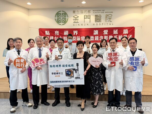 ▲▼李能緣9年持續助金門醫療，捐眼科裂隙燈造福鄉親。（圖／金門醫院提供）