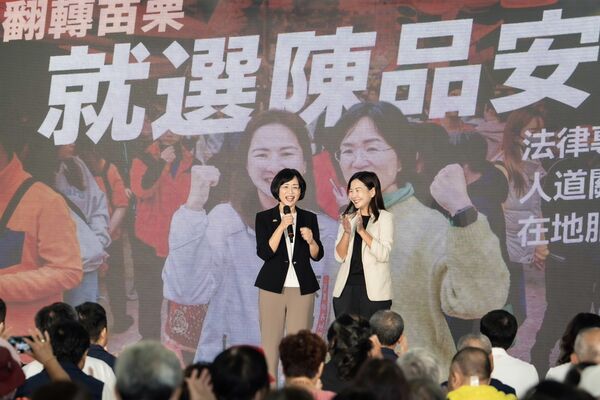 ▲▼民進黨新北市長參選人蘇巧慧出席「苗栗同鄉後援會成立大會」，與黨籍苗栗縣長參選人陳品安合體。（圖／蘇巧慧競辦提供）