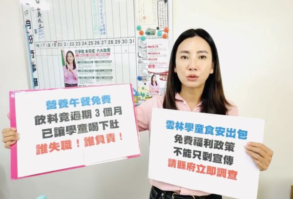 雲林校園甜湯氣泡水效期只到7月！議員要求查採購、驗收紀錄