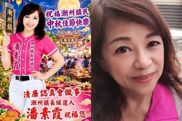 ▲▼里長參選人許庭瑄、鎮長參選人潘素霞回應修圖爭議。（圖／翻攝自Facebook／許庭瑄、潘素霞）