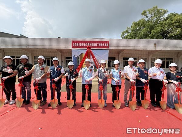 ▲▼金門縣金鼎國小附設幼兒園舉行拆除重建工程動土典禮。（圖／記者鄭逢時攝）
