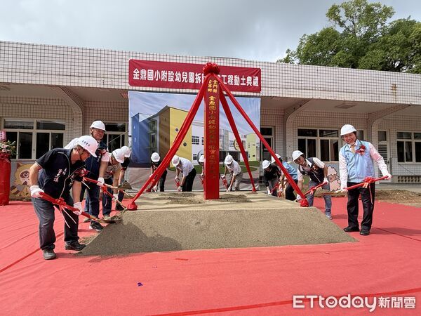 ▲▼金門縣金鼎國小附設幼兒園舉行拆除重建工程動土典禮。（圖／記者鄭逢時攝）