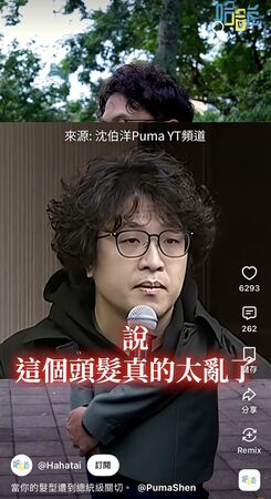 ▲▼沈伯洋上哈哈台街訪　曝拜票冷知識「先揮再握」避免尷尬。（圖／翻攝自哈哈台）