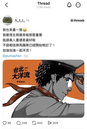 ▲▼繪師與網友則開始自發創作洋流相關作品。(圖/翻攝Threads)