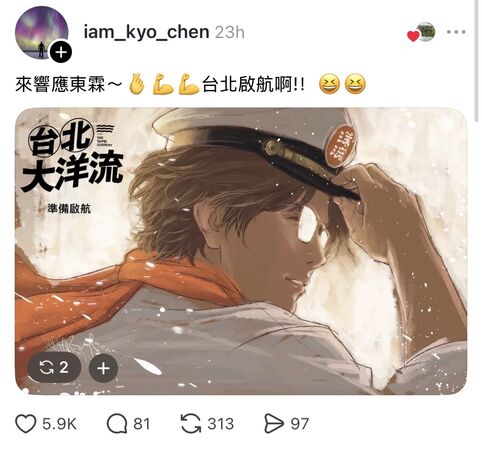 ▲▼繪師與網友則開始自發創作洋流相關作品。(圖/翻攝Threads)