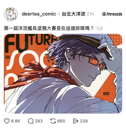▲▼繪師與網友則開始自發創作洋流相關作品。(圖/翻攝Threads)