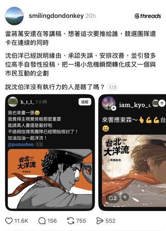 ▲▼繪師與網友則開始自發創作洋流相關作品。(圖/翻攝Threads)