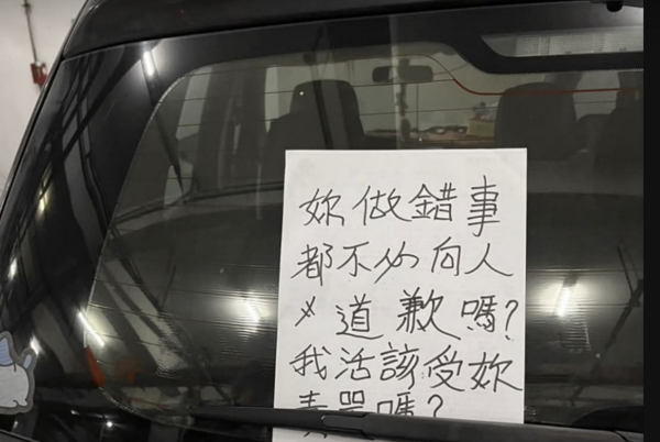 ▲彰化女子愛車連8天遭鄰居紙條轟炸。(圖/民眾提供)