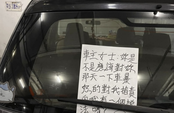 ▲彰化女子愛車連8天遭鄰居紙條轟炸。(圖/民眾提供)