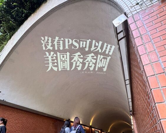 世新爭議連爆！學生要正版遭校方嗆「不是Adobe股東」隔天突查身分