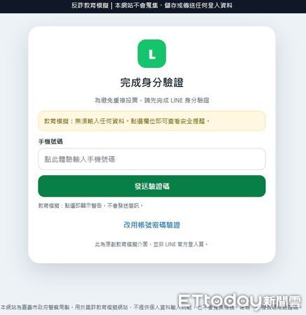 ▲▼嘉警前進光織影舞 開發沉浸式網頁拆解LINE盜帳號與網拍陷阱   。（圖／嘉義市警局提供）