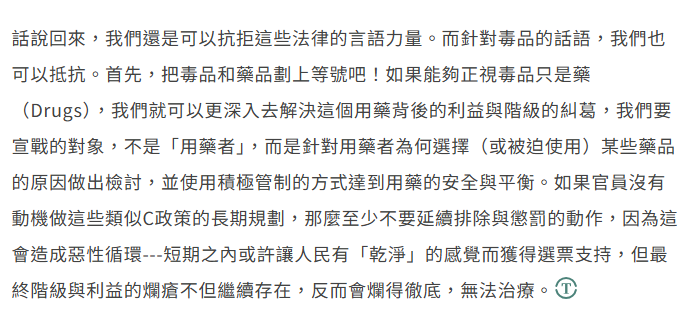 ▲▼楊植斗爆料沈伯洋過往文章。（圖／翻攝想想論壇）