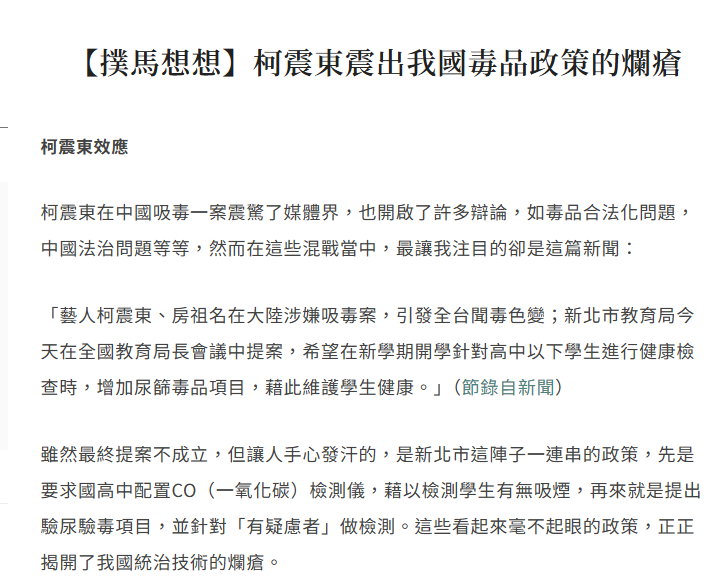 ▲▼楊植斗爆料沈伯洋過往文章。（圖／翻攝想想論壇）