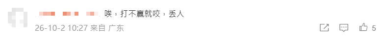▲▼名古屋亞運柔道咬人 中國選手唐婧對戰日本選手前田凜。（圖／翻攝自微博）