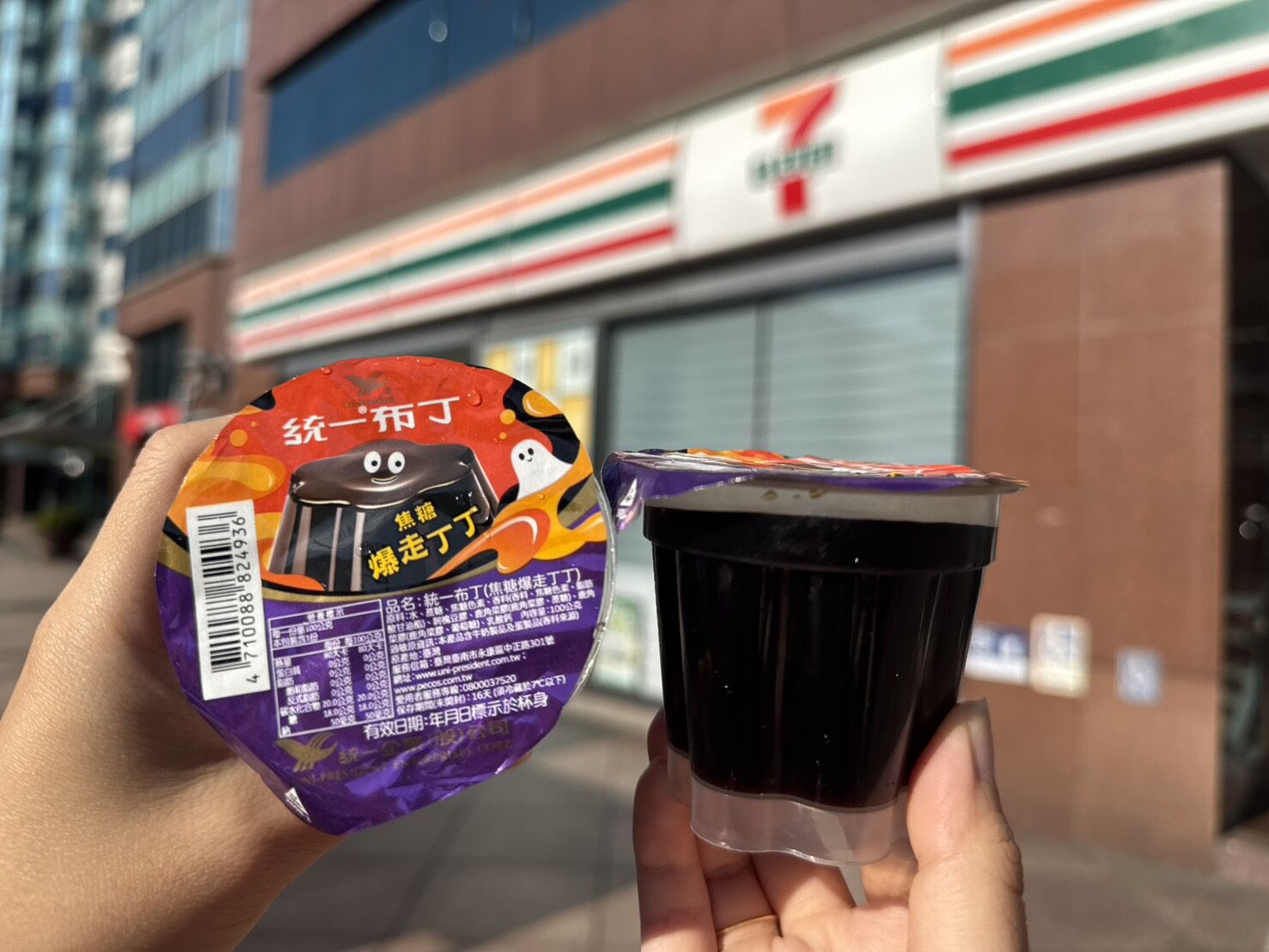 ▲▼統一布丁整顆變黑了！7-ELEVEN將開賣萬聖節限定「焦糖爆走丁丁」。（圖／業者提供）