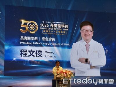長庚拚下一個50年　醫學週聚焦「AI、精準醫療」