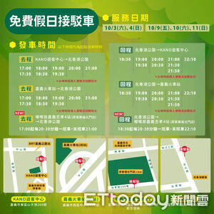 中秋狂吸54萬人潮！嘉義市光織影舞免費接駁再升級　加開第3線