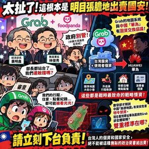 外送併購案審查受矚目 產業界呼籲主管機關嚴守行政中立