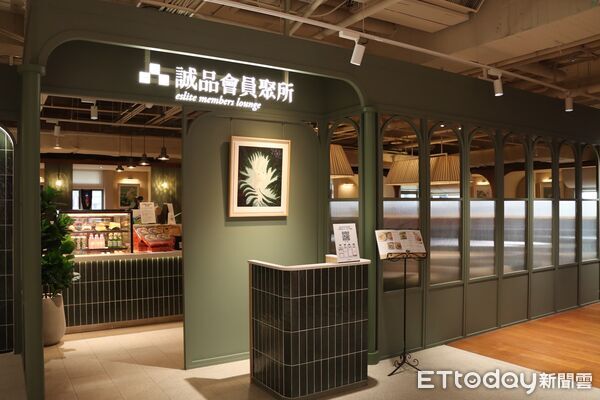▲誠品會員聚所。（圖／誠品提供）