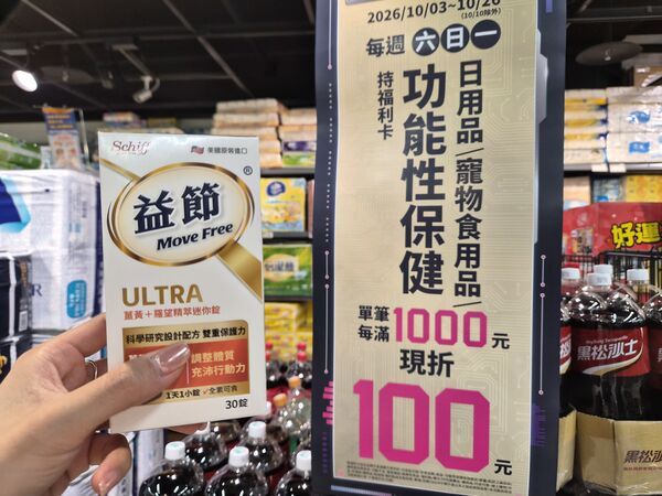 ▲▼全聯日用品積分樂，首度合作日本角色公司「San-X Universe」，推出拉拉熊等療癒實用小物集點換購。（圖／業者提供）
