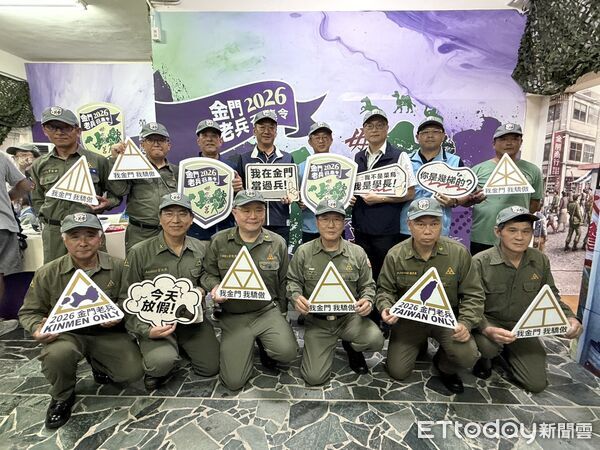 ▲▼金門縣政府「2026金門老兵召集令」10月1日登場。（圖／記者鄭逢時攝）