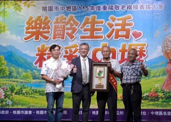 ▲中壢區表揚97名長青敬老楷模