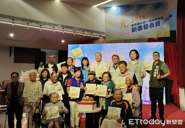 ▲台東縣政府發表2026台東縣百歲人瑞故事寫真《光－韶光淬煉成章》。（圖／記者楊晨東翻攝）