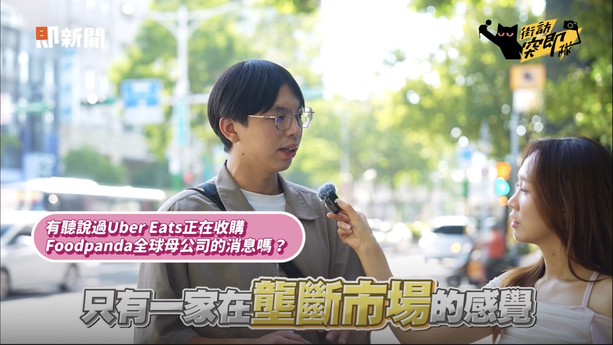 ▲▼        外送市場大洗牌全台恐剩單一平台　街訪直擊店家、外送員哀號訂單稀釋、獎勵變少     。（圖／即新聞）