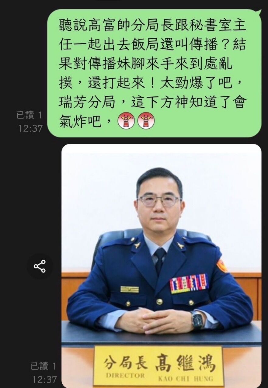 ▲網路瘋傳瑞芳分局長高繼鴻被聚餐「叫傳播」。(圖/記者郭世賢翻攝)