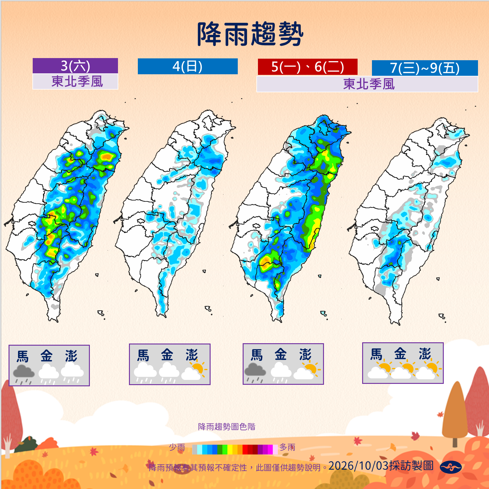 ▲▼天氣。（圖／氣象署提供）
